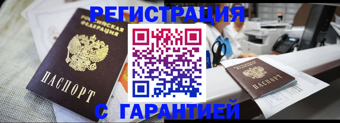 прописка в квартире в Малой Вишере