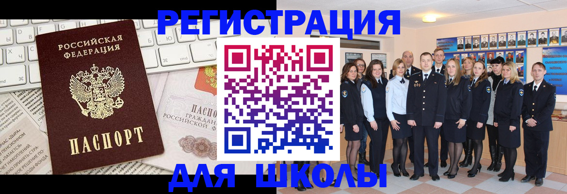 прописка законно в Малой Вишере