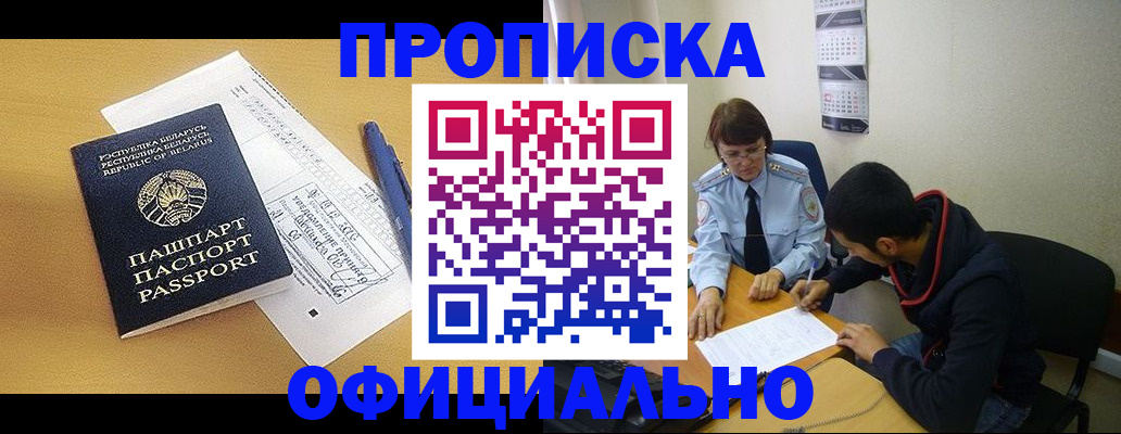 временная регистрация для школы в Малой Вишере