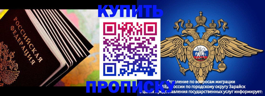временная регистрация купить в Малой Вишере