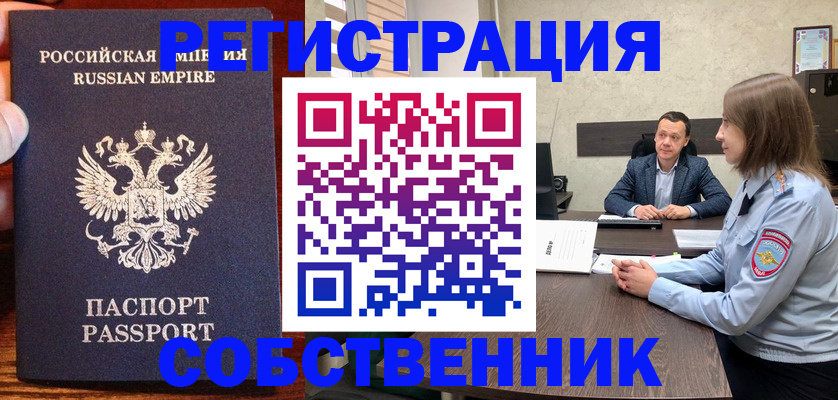 временная регистрация законно в Малой Вишере