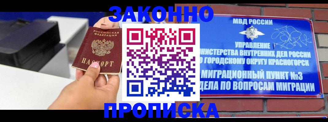 временная регистрация гарантия в Малой Вишере