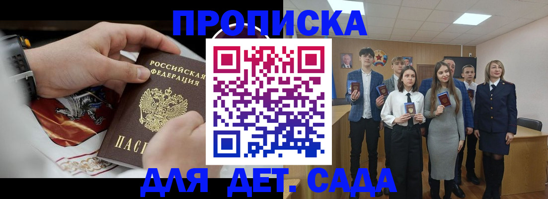 временная регистрация 2025 в Малой Вишере