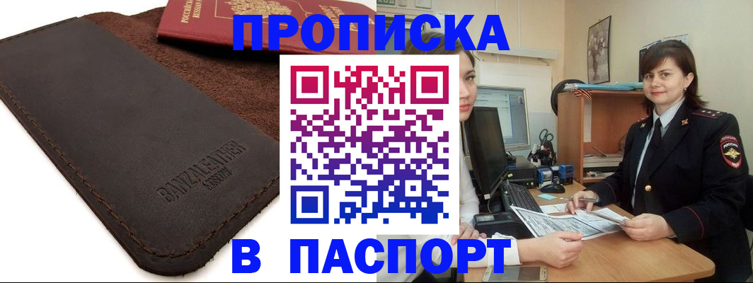 найти адрес прописки в Малой Вишере