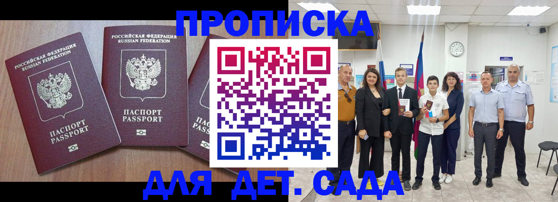 временная регистрация купить в Малой Вишере